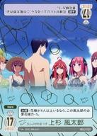 【中古】五等分の花嫁 カードゲーム/PR+/主人公/2025年4月度 ごとカドカップ 上位賞 GYC-PR-021[PR+]：久しぶりの五つ子 上杉 風太郎