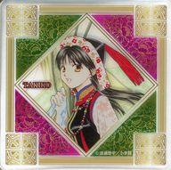 【中古】コースター 奥田多喜子 「〜画業35周年記念〜 渡瀬悠宇の世界 ふしぎ遊戯原画展 トレーディングアクリルコースター」画像