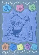 【中古】アニメ系トレカ/シルバー＆カラーエッチング/エッチングカードコレクション まほろまてぃっく〈原作版〉 限定版 え-16[シルバー＆カラーエッチング]：イラスト初出 コミックス「まほろまてぃっく」2巻画像