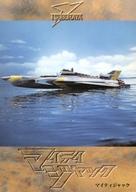 【中古】アニメ系トレカ/円谷TV番組カード/カードダスマスターズ 円谷ヒーロー列伝 1997 50：マイティジャック画像