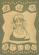 【中古】アニメ系トレカ/ゴールドエッチング/エッチングカードコレクション まほろまてぃっく〈原作版〉 限定版 え-09[ゴールドエッチング]：イラスト初出 コミックス「まほろまてぃっく」3巻画像