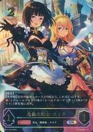 【中古】シャドウバース エボルヴ/UR/フォロワー/ブースターパック第17弾「Convergent Destinies/コンヴァージェント・ディスティニー」 BP17-U03[UR]：忠義の剣士・エリカ
