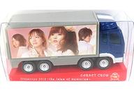 【中古】ミニカー GARNET CROW ツアートラック(ブルー×イエロー) 「GARNET CROW livescope 2012 ～the tales of memories～」