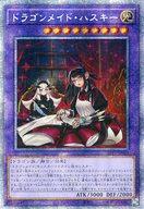【中古】遊戯王/PSE/融合モンスター/アジア版/SELECTION 5 SLF1-JP065[PSE]：ドラゴンメイド・ハスキー(新規イラスト)/※日本語表記アジア版