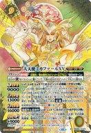 【中古】バトルスピリッツ/XV/スピリット/契約編：界 第2章 極争 BS65-XV04[XV]：大天使ミカファールXV(SECRET)
