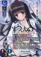 【中古】リセ オーバーチュア/SP/キャラクター/LYCEE ONLINE PASSPORT 景品 LO-5944-S[SP]：星崎 希望(崇井愁直筆サイン入り) 12,975円