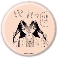 【中古】バッジ・ビンズ オレンジ(パカッ) 「寄生獣 缶バッジ 02.モノクロver. (公式イラスト)」画像