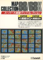 【中古】マイコン-9801/X68000 5inホンブルグ帽 百貨店大試合運び軍用地図寄せあわせ 98/68K[5in版]