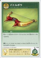 【中古】アニメ系トレカ/アンコモン/アイテム/メイプルストーリー iトレーディングカードゲーム 第1弾 2/96[アンコモン]：バトルボウ画像