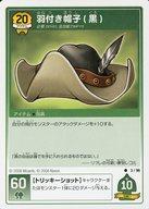 【中古】アニメ系トレカ/コモン/アイテム/メイプルストーリー iトレーディングカードゲーム 第1弾 3/96[コモン]：羽根付き帽子(黒)画像