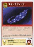 【中古】アニメ系トレカ/アンコモン/スキル/メイプルストーリー iトレーディングカードゲーム 第1弾 39/96[アンコモン]：マジックドレイン画像