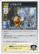 【中古】アニメ系トレカ/レア/モンスター/メイプルストーリー iトレーディングカードゲーム 第1弾 71/96[レア]：ソウルベア画像