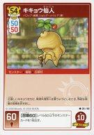 【中古】アニメ系トレカ/コモン/モンスター/メイプルストーリー iトレーディングカードゲーム 第3弾 拡張パック「炸裂!愛玩動物」 29/60[コモン]：キキョウ仙人画像