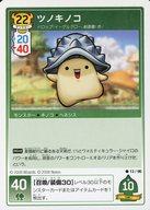 【中古】アニメ系トレカ/コモン/モンスター/メイプルストーリー iトレーディングカードゲーム 第1弾 13/96[コモン]：ツノキノコ画像