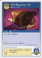 【中古】アニメ系トレカ/アンコモン/アイテム/メイプルストーリー iトレーディングカードゲーム 第1弾 79/96[アンコモン]：アイテムトレード画像