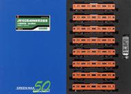 【中古】鉄道線路ひな型 1/150 JR103系40N体質組み換える車(大阪環状線・SA2取り合わせ)8両取り合わせ仕掛ける(動力付き添い人) [50813]
