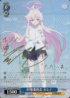 【中古】ヴァイスシュヴァルツ/SP/キャラ/ブースターパック ブルーアーカイブ The Animation BAV/W129-073SP[SP]：(ホロ)対策委員会 ホシノ(花守ゆみり金箔押しサイン入り)