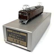 【中古】鉄道線路ひな形 HOゲージ EF63形 1次型 赤銅色ペンキ塗り [522-1]