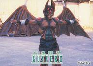 【中古】アニメ系トレカ/一般カード/七星闘神ガイファード トレーディングコレクション No.29[一般カード]：ギルパルス画像