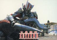 【中古】アニメ系トレカ/一般カード/七星闘神ガイファード トレーディングコレクション No.45[一般カード]：ガイファードVSミノス画像