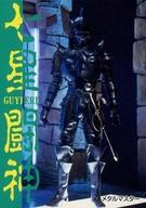 【中古】アニメ系トレカ/一般カード/七星闘神ガイファード トレーディングコレクション No.13[一般カード]：メタルマスター画像
