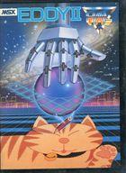 【中古】MSX 薬莢ホンブルグ帽 EDDY II[ソニー版]