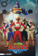 【中古】アニメ系トレカ/N/イタジャガ スーパー戦隊シリーズ 50周年記念カードコレクション[2811141] NO.09[N]：電撃戦隊チェンジマン画像