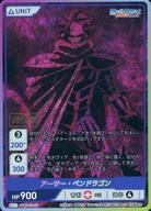 【中古】株式会社TCG/SEC/青/DIVINE CROSS 七つの大罪 黙示録の四騎士Vol.1 ブースターパック 7TM4-01-35[SEC]：アーサー・ペンドラゴン(/32)