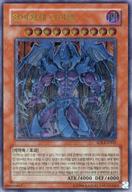 【中古】遊戯王/UL/効果モンスター/韓国語版/シャドウ･オブ･インフィニティ SOI-KR003[UL]：幻魔皇ラビエル