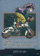【中古】ドラゴンボールスーパーカードゲーム/MANGA BOOSTER 02 E-82：エナジーマーカー｜ネットショップ駿河屋　店