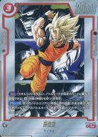 【中古】ドラゴンボールスーパーカードゲーム/R☆/赤/MANGA BOOSTER 02 SB02-004[R☆]：孫悟空｜ネットショップ駿河屋　店