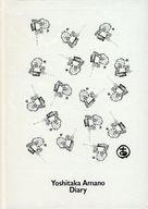 【中古】ノート・メモ帳 天野喜孝イラスト Yoshitaka Amano Diary(ノート) 「グイン・サーガ」 対象商品購入特典画像