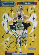 【中古】Reバース for you/PP/PA/ブースターパック アニメ｢アイドルマスター シャイニーカラーズ｣ IMS/001B-P003PP[PP]：八宮めぐる(峯田茉優青箔押しサイン入り)