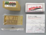 【中古】鉄道線路ひな形 1/150 16番DD15用ラッセル頭顱 [6004051]
