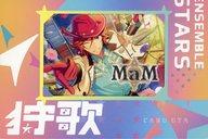 【中古】ボードゲーム あんさんぶるスターズ! 狩歌 拡張セット MaM ver.画像