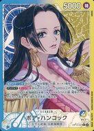 【中古】ONE PIECEカードゲーム/L/LEADER/蒼海の七傑【OP-14】 OP14-041[L]：(パラレル)ボア・ハンコック