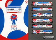 【中古】鉄道線路ひな型 1/150 近鉄5820系 (大阪線 大阪・関西万博ラッピングトレイン) 6両取り合わせ仕掛ける(動力付き添い人) [50801]