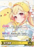 【中古】hololive OFFICIAL CARD GAME/P/黄/音乃瀬奏 誕生日記念2025 hBD24-039[P]：音乃瀬奏/[フルセット購入特典]