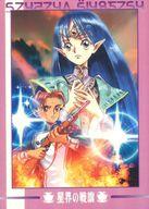 【中古】アニメ系トレカ/ホロ/星界の紋章＆星界の戦旗 トレーディングコレクション H05[ホロ]：ジント・リン＆ラフィール画像