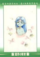 【中古】アニメ系トレカ/ホロ/星界の紋章＆星界の戦旗 トレーディングコレクション H45[ホロ]：ラフィール画像