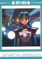 【中古】アニメ系トレカ/ホロ/星界の紋章＆星界の戦旗 トレーディングコレクション H29[ホロ]：ラフィール画像