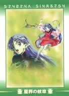 【中古】アニメ系トレカ/ホロ/星界の紋章＆星界の戦旗 トレーディングコレクション H38[ホロ]：ラフィール＆ディアーホ画像