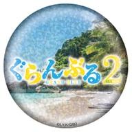 【中古】バッジ・ビンズ タイトルロゴ 「ぐらんぶる Season 2 ホログラム缶バッジ」画像