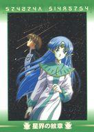 【中古】アニメ系トレカ/ホロ/星界の紋章＆星界の戦旗 トレーディングコレクション H44[ホロ]：ラフィール＆ジント・リン画像