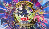 【中古】サプライ 遊戯王OCG アジア版 デュエルフィールド(プレイマット) ブラック・マジシャン＆武藤遊戯＆ブラック・マジシャン・ガール Asia Convention Exclusive 2019 -アジア地区公認大会配布品 2019-