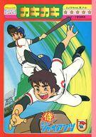 【中古】ノート・メモ帳 番場蛮 しょうちゃんえノート カミカキ「侍ジャイアンツ」 ベルマーク参加商品画像