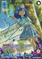 【中古】ビルディバイド/SC/青/ブースターパック TVアニメ「負けヒロインが多すぎる！」 BB-MKH-035SC[SC]：負けヒロイン 八奈見杏菜(遠野ひかる青箔押しサイン入り)