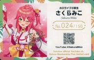 【中古】アニメ系トレカ/プロモーションカード/ホロライブ0期生/ホロライブ公式 Youtube ch. 応援デラックスプラン限定カード No./150[プロモーションカード]：さくらみこ(金箔押しサイン入り)｜ネットショップ駿河屋　店