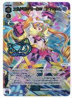 【中古】ウィクロス/UR/青/[WX24-P4]ブースターパック FORTH SELECTOR WX24-P4-019U[UR]：エルドラ×マークIV FINAL