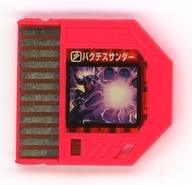 【中古】GBAハード ロックマンエグゼ ビースト バトルチップ (バグデスサンダー)[310]